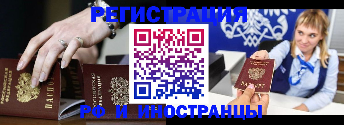 пропишу в квартире в Курске