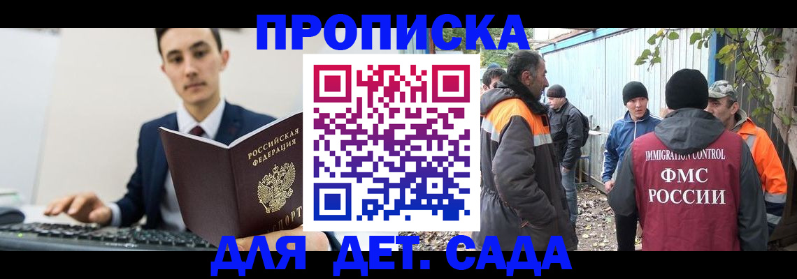 пропишу в квартире в Курске