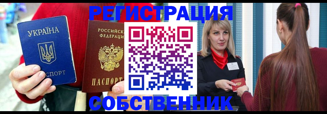 прописка гарантия в Курске