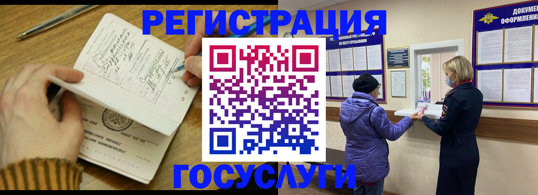временная регистрация 2025 в Курске